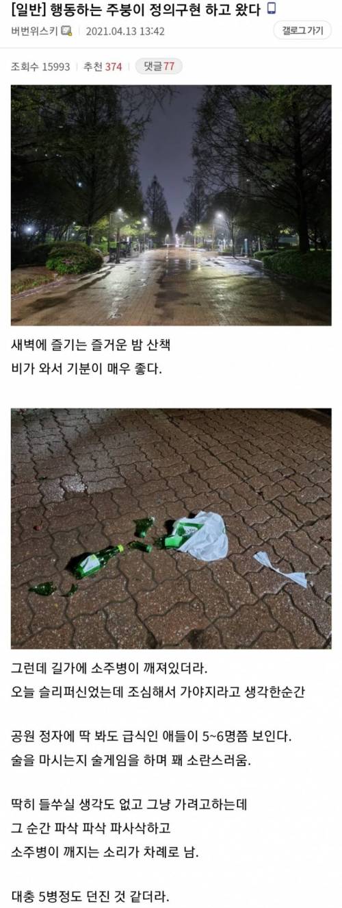 술 마시는 급식 참교육.jpg