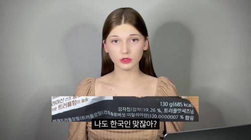 소련여자가 유전적으로 한국인인 이유