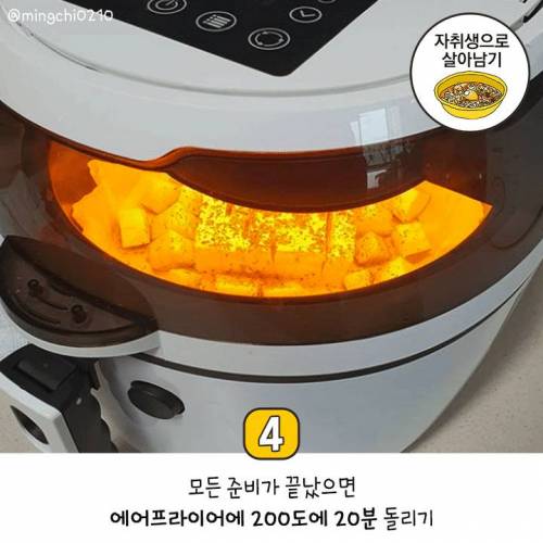 다이어터 사이에서 인기 폭발이라는 에어프라이어 두부구이 황금레시피.jpg