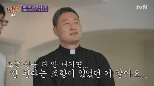 유퀴즈의 PPL(?)