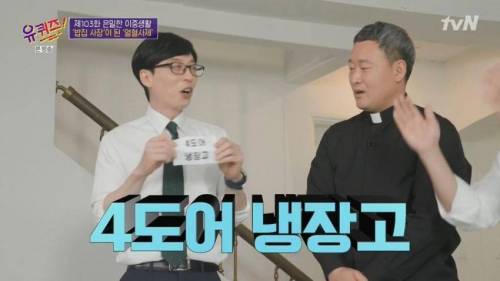 유퀴즈의 PPL(?)