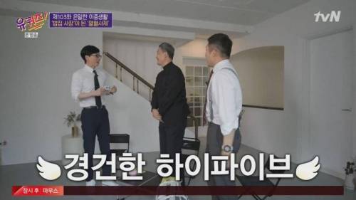 유퀴즈의 PPL(?)