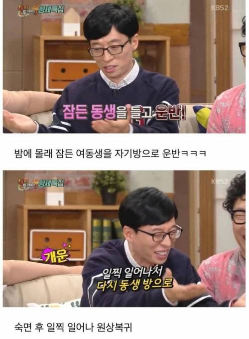 [스압] 유재석이 자취 경험 전무한 이유.jpg