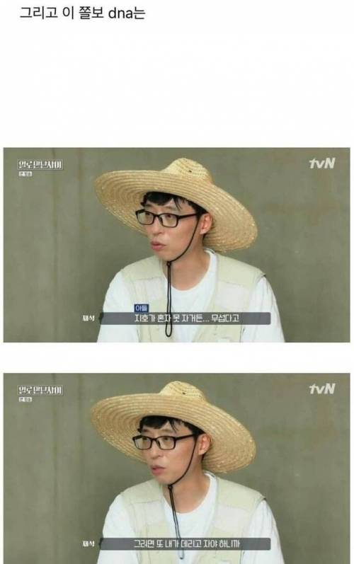 [스압] 유재석이 자취 경험 전무한 이유.jpg