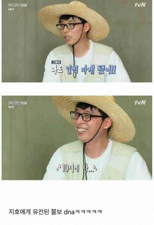 [스압] 유재석이 자취 경험 전무한 이유.jpg