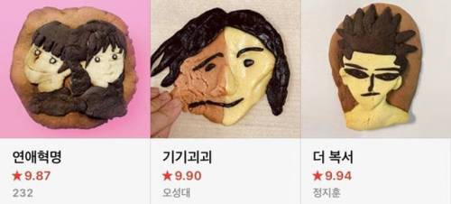 네이버 웹툰 만우절 기념 단장.jpg