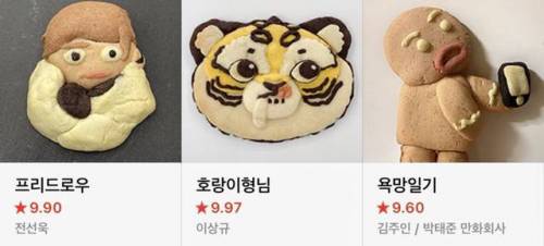 네이버 웹툰 만우절 기념 단장.jpg