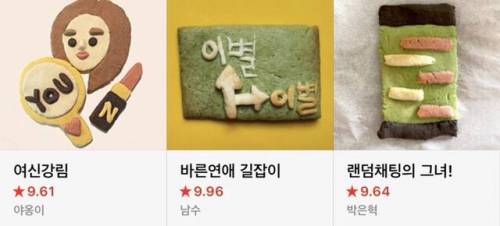 네이버 웹툰 만우절 기념 단장.jpg