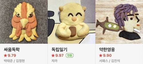 네이버 웹툰 만우절 기념 단장.jpg