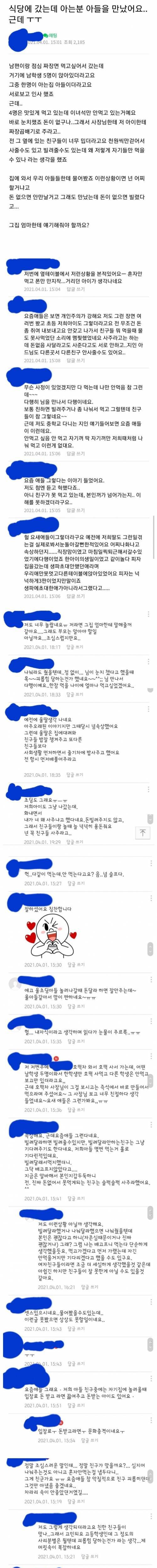 [스압] 요즘 아이들이 이해가 안된다는 어머니들.jpg