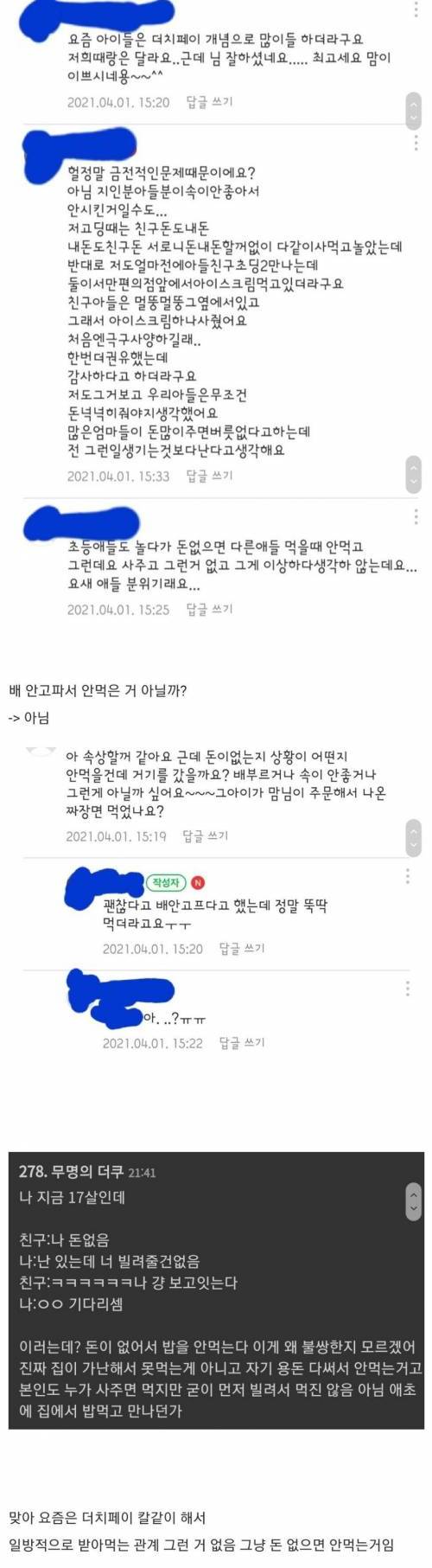 [스압] 요즘 아이들이 이해가 안된다는 어머니들.jpg