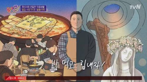유퀴즈의 PPL(?)
