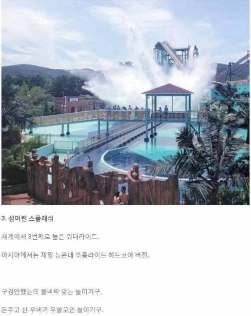 국내 면적대비 가성비 최강 놀이공원.jpg