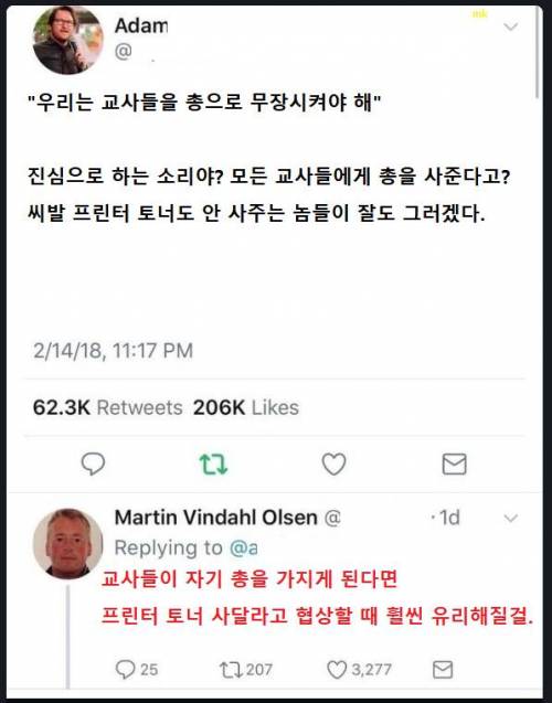 미국 교사가 총을 소지해야 하는 이유.jpg