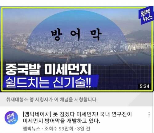 [스압] 미세먼지 방어막 기술.jpg