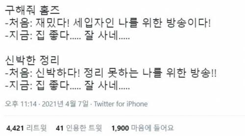 구해줘 홈즈와 신박한 정리 보기 전과 후 차이.jpg