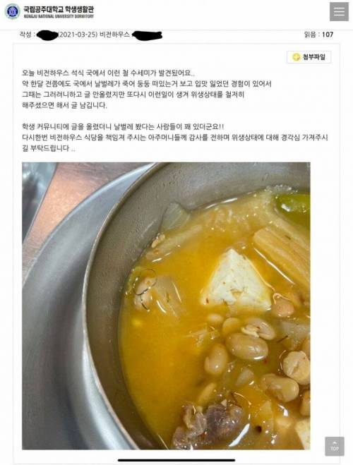 [스압] 어메이징한 대학교 학식.jpg