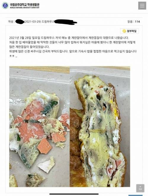 [스압] 어메이징한 대학교 학식.jpg