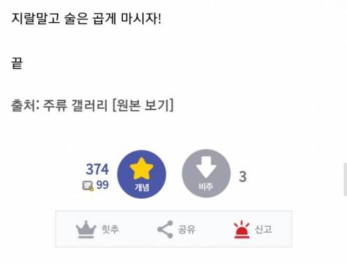 술 마시는 급식 참교육.jpg