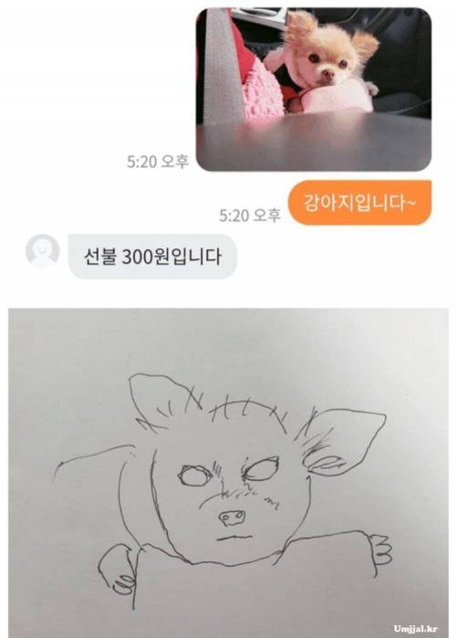 당근마켓 300원짜리 그림.jpg