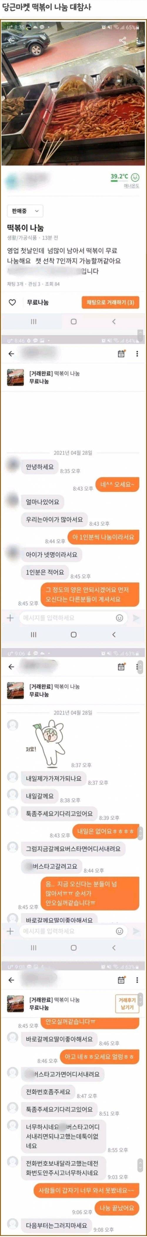 ?다음부터 그러지 마세요.jpg