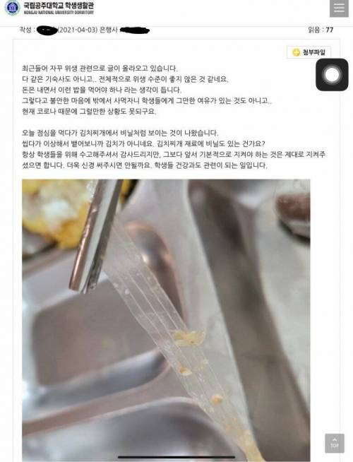 [스압] 어메이징한 대학교 학식.jpg