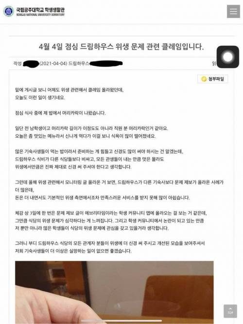 [스압] 어메이징한 대학교 학식.jpg