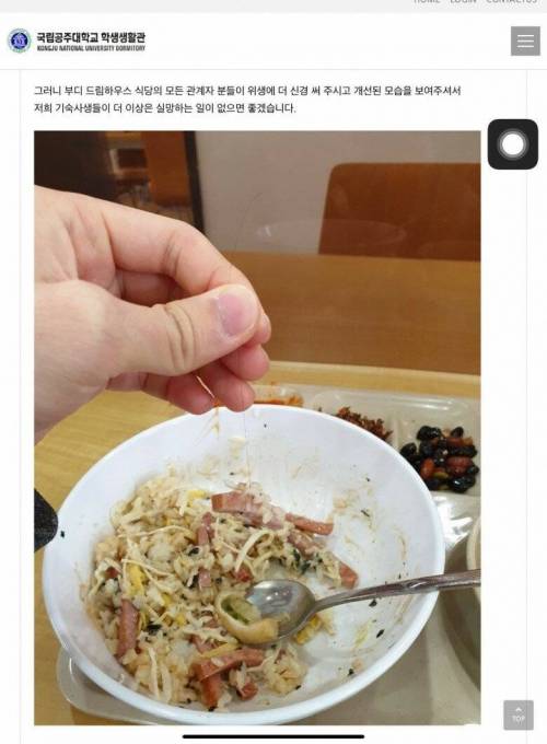 [스압] 어메이징한 대학교 학식.jpg