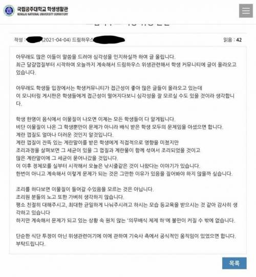 [스압] 어메이징한 대학교 학식.jpg