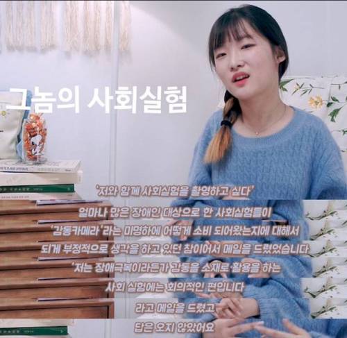 장애인 유튜버가 장애인 사회실험을 싫어하는 이유