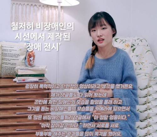 장애인 유튜버가 장애인 사회실험을 싫어하는 이유