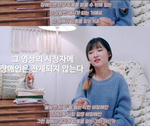 장애인 유튜버가 장애인 사회실험을 싫어하는 이유