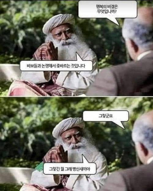 행복의 비결이 무엇입니까?.jpg