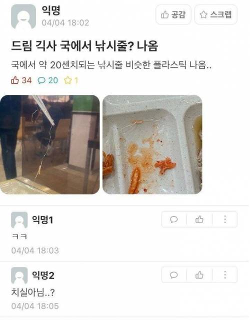 [스압] 어메이징한 대학교 학식.jpg