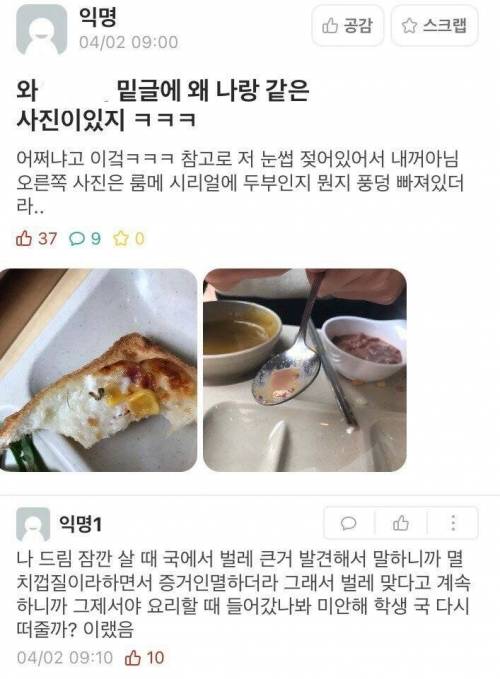 [스압] 어메이징한 대학교 학식.jpg