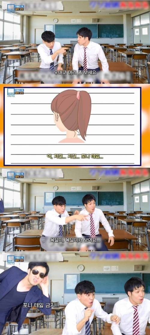 [스압] 일본 학교에서 시행되어 논란이라는 교칙.jpg