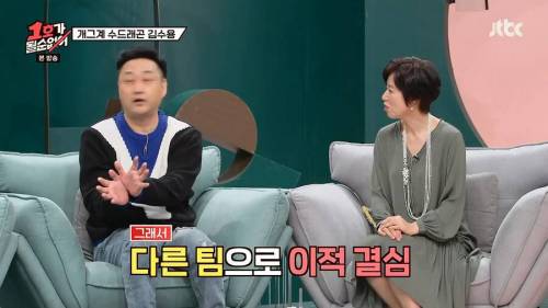 이봉원의 야구단으로 가서 행복하다는 수 드래곤.jpg