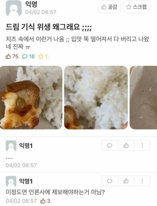 [스압] 어메이징한 대학교 학식.jpg