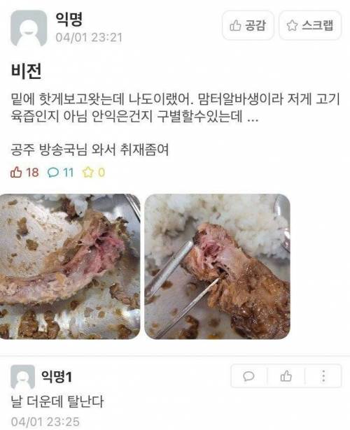 [스압] 어메이징한 대학교 학식.jpg