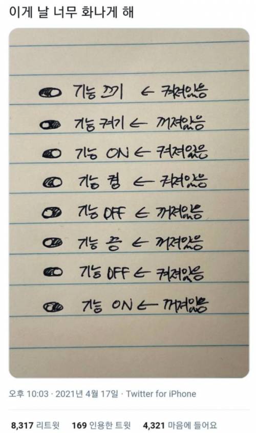 은근히 사람들 화나게 하는 거.jpg