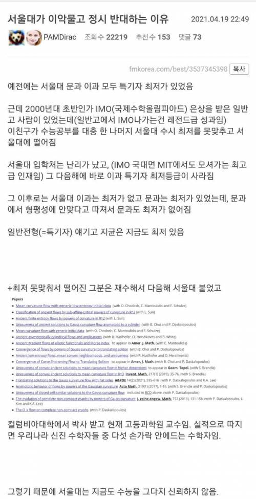 서울대가 수능을 믿지않는이유.jpg