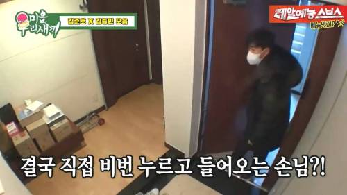 [스압] 김준호 해장시켜주러온 김종민.jpg