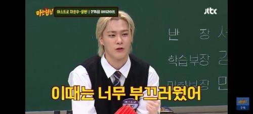[스압] 아스트로 문빈 병원에서 쪽팔렸던 썰.jpg