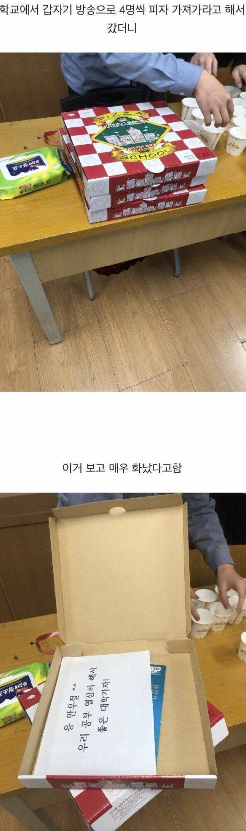 만우절에 맨날 당하기만 하던 선생님들의 반격