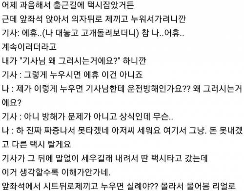 과음 다음날 택시탄썰.jpg