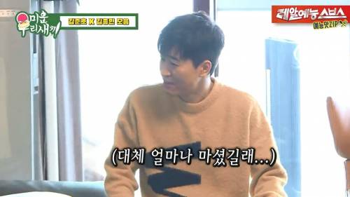 [스압] 김준호 해장시켜주러온 김종민.jpg