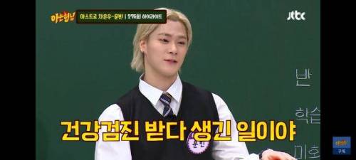 [스압] 아스트로 문빈 병원에서 쪽팔렸던 썰.jpg
