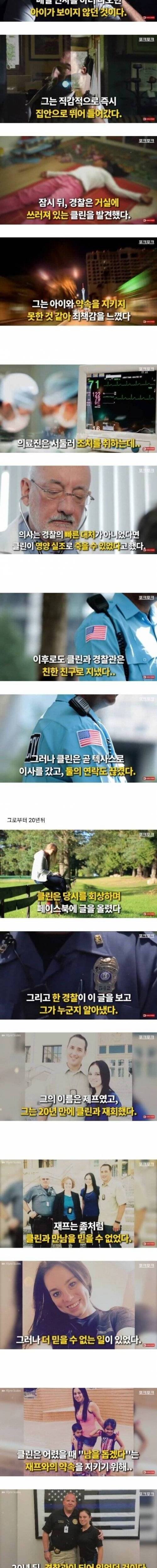 [스압] 매일 인사하던 소녀가 보이지 않자 수사에 나선 경찰.jpg