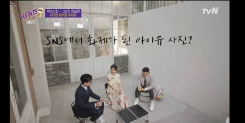 아이유가 알려주는 키커보이게 사진찍는법.jpg