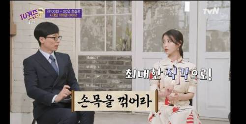 아이유가 알려주는 키커보이게 사진찍는법.jpg